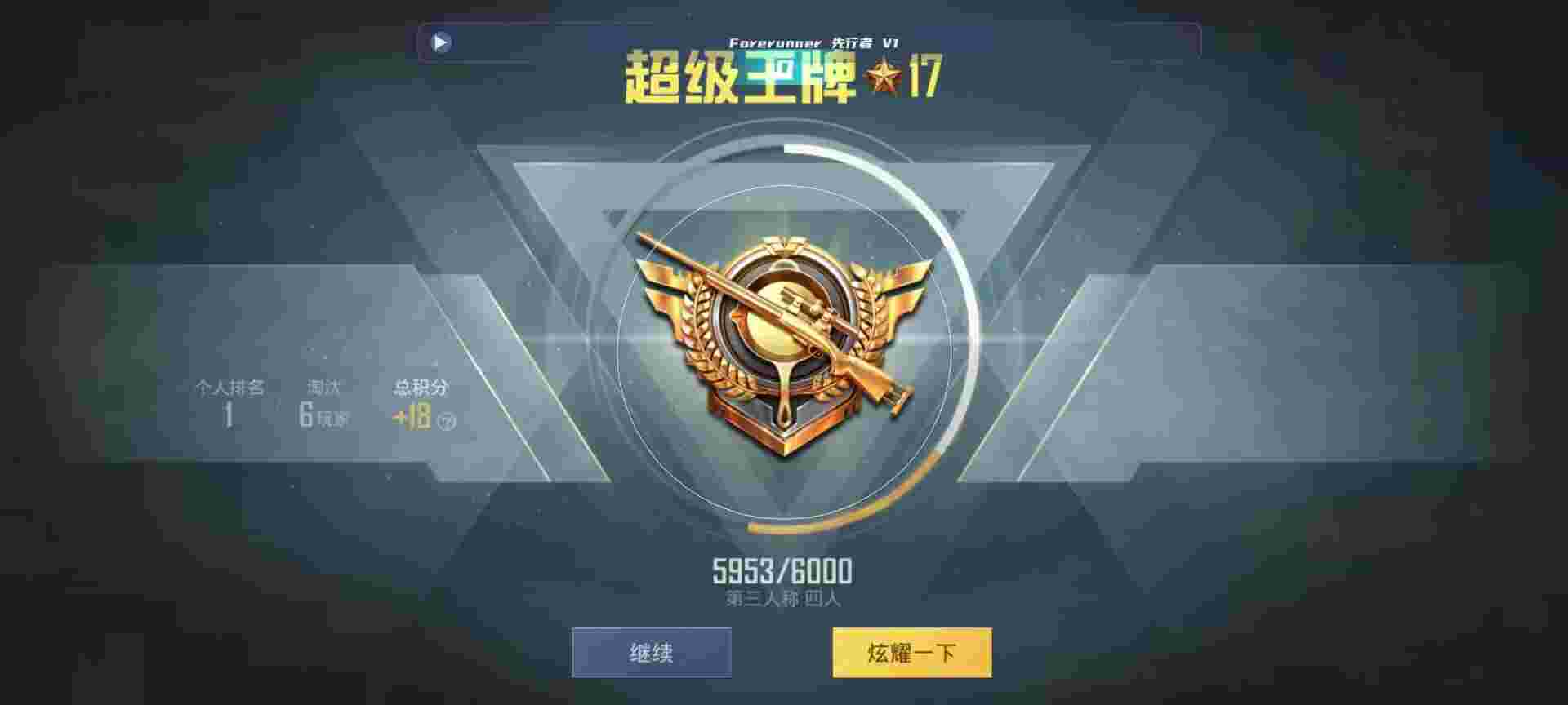 和平精英鸡腿辅助自瞄 - 和平科技软件下载辅助预览图